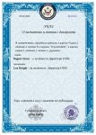 322  постановление о назначениигубер.jpg