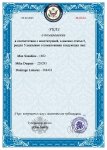 0324-о помиловании.jpg