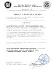 Запрос DJI №0113_page-0001.jpg