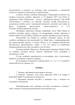 ВЕРХОВНЫЙ СУД ШТАТА САН АНДРЕАС-2.png