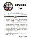 Постановление №003.jpg