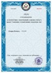 0336-о помиловании.jpg