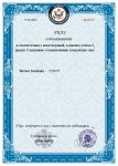 0337-о помиловании.jpg