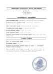 Копия Копия Копия Копия AG-07-0055 (1)_page-0001.jpg