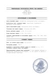 Копия Копия Копия Копия AG-07-0055 (3)_page-0001.jpg