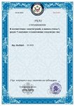 0349-о помиловании.jpg