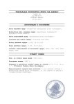 Копия Копия Копия Копия AG-07-0055 (5)_page-0001.jpg