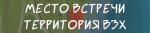 взх.png