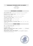 Копия Копия Копия Копия Копия AG-07-0055 (1)_page-0001.jpg