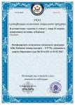 358-указ о спец прокуроре.jpg