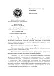 Запрос документации_page-0001.jpg