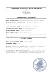 Копия Копия Копия Копия Копия AG-07-0055 (6)_page-0001.jpg