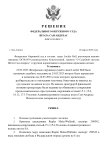 Копия РЧ ФОС ((ШАБЛОН)) (11)_page-0001.jpg