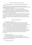 Договор об аренде гос. #1-2.png