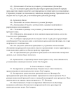 Договор об аренде гос. #1-3.png