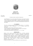 Копия Копия Шаблон постановления 7 (1)-1.png