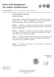 Копия Шаблон Приказа (1)_page-0001.jpg