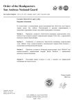 Копия Шаблон Приказа (2)_page-0001.jpg