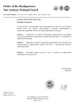 Копия Шаблон Приказа (3)_page-0001.jpg