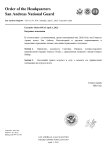 Копия Шаблон Приказа (5)_page-0001.jpg