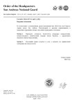 Копия Шаблон Приказа (6)_page-0001.jpg