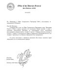 Отказ в принятии обращенияfig_page-0001.jpg