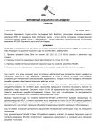 Копия решение А ВС.docx (3)_page-0001.jpg