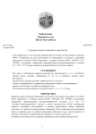 Копия Копия Шаблон постановления 7 (2)-1.png