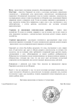 Копия Копия Шаблон постановления 7 (2)-2.png