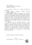 Копия Назначение суда (2)_page-0002.jpg