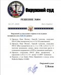 Решение №004.jpg