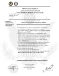 Шаблон акта проведенной прокурорской проверки УДАЧНО Ч4.png