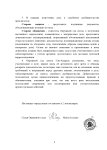 Копия Назначение суда (4)_page-0002.jpg