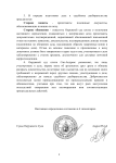 Шаблон постановления суда (9)-2.png