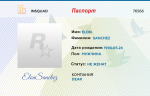 RAGЕ Multiplаyer  06.07.2020 14_59_32.png