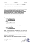 Новое воинские звания положения-2.png