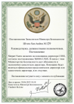 1614794284_67-p-fon-dlya-dokumentov-93 (4).png