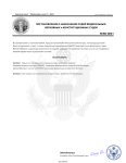 Постановление о назначении №SD-0021 2.png