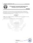 Постановление о назначении №SD-0022.png