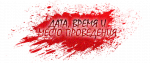 МАНЯК6.png