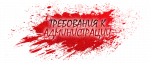 МАНЯК5.png