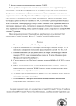 Копия Копия Копия Решение суда для Владимира (1)-2.png