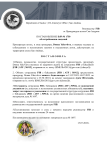 Постановление ФИБ 6 (1)-1.png