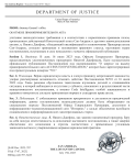 Отмена правоприменительного акта.png