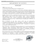 Окончание делопроизводства по уголовному делу.png