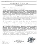 Окончание делопроизводства по уголовному делу.png