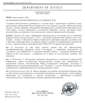 Окончание делопроизводства по уголовному делу.png