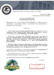 Копия Копия Постановление 1573 1601 (10)_page-0001.jpg