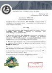 Копия Копия Постановление 1573 1601 (11)_page-0001.jpg