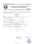 Постановление о назначении №SD-0027.png